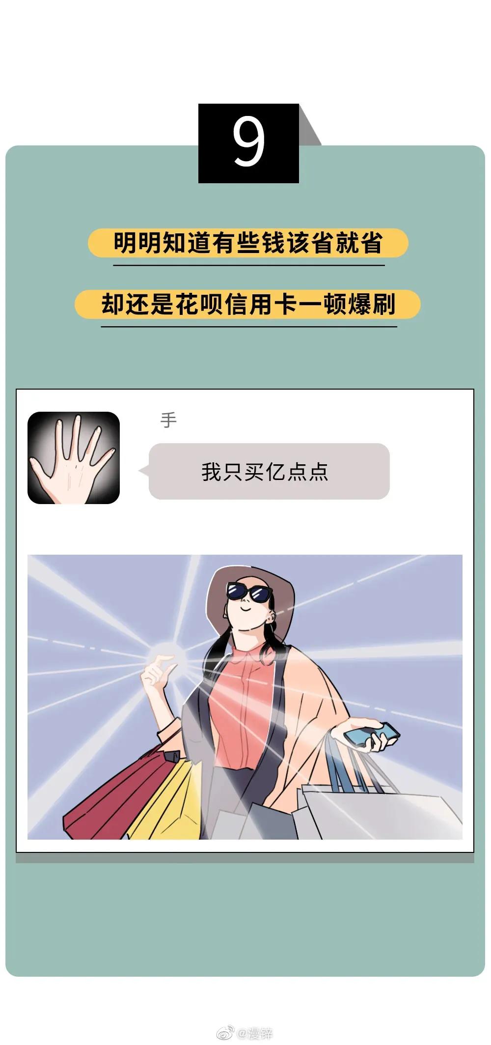 失控时刻漫画,失控漫画