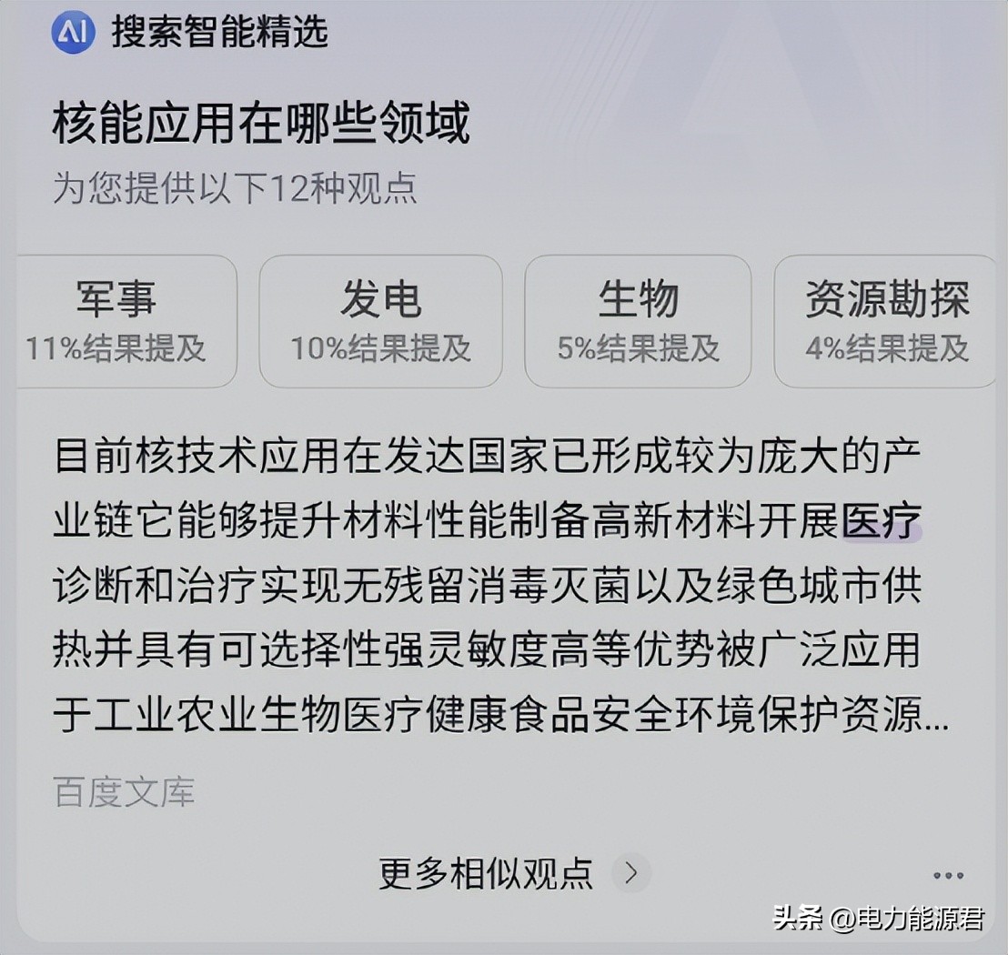 核技术应该用到哪些方面,核技术与常规技术的区别