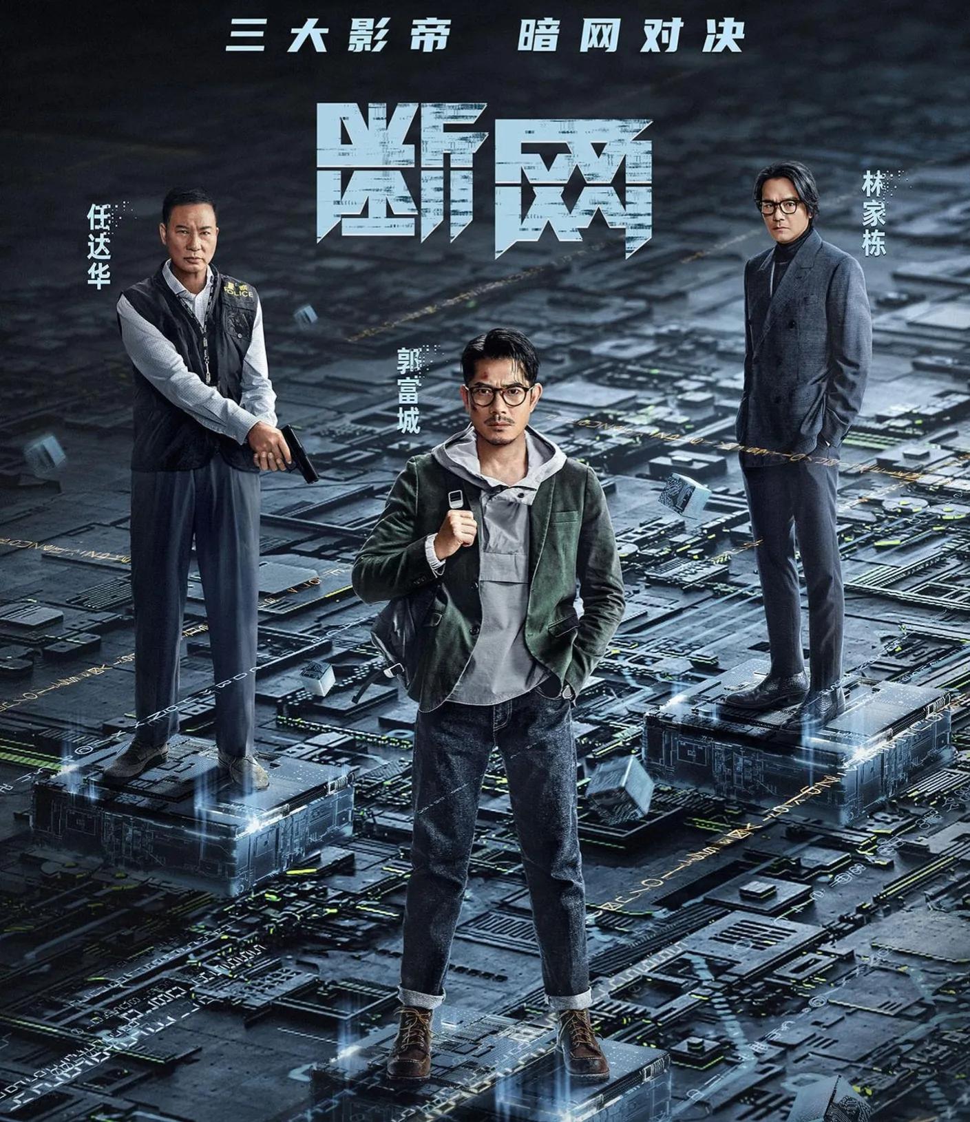 断网这部电影怎样,断网这个电影好看吗