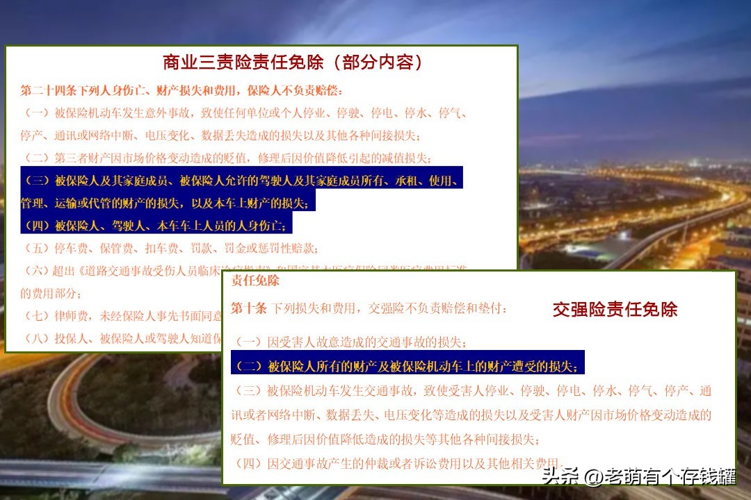 车把自家门撞了车险赔车吗,汽车撞别人车险可以全部赔吗