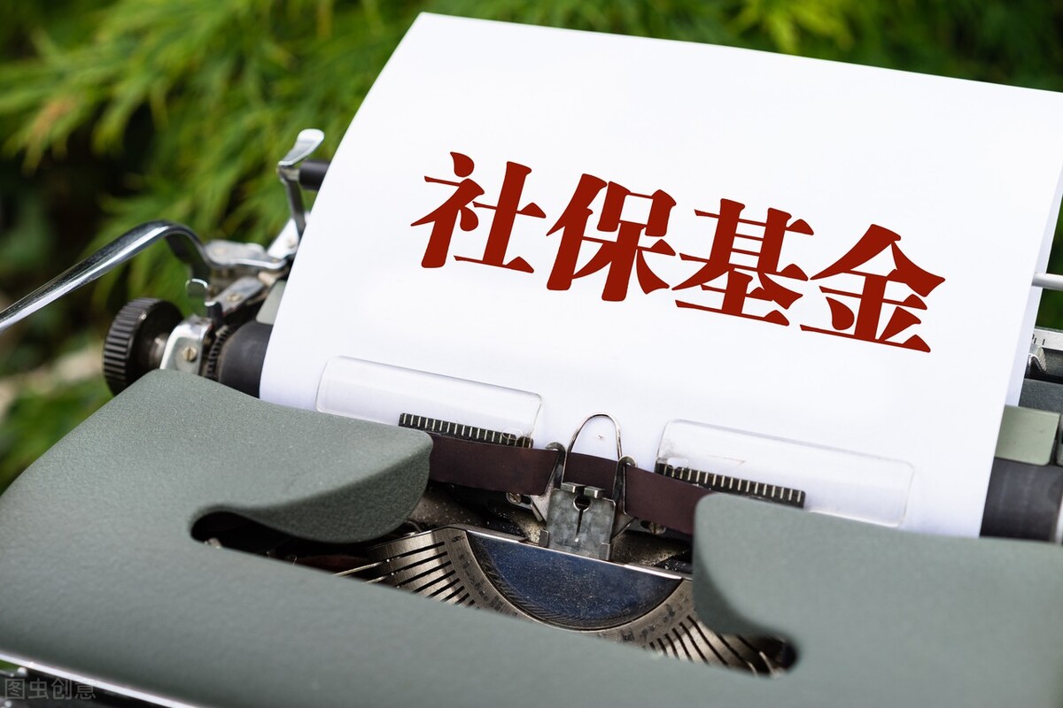 下岗职工社保养老知识,社保知识大全100个