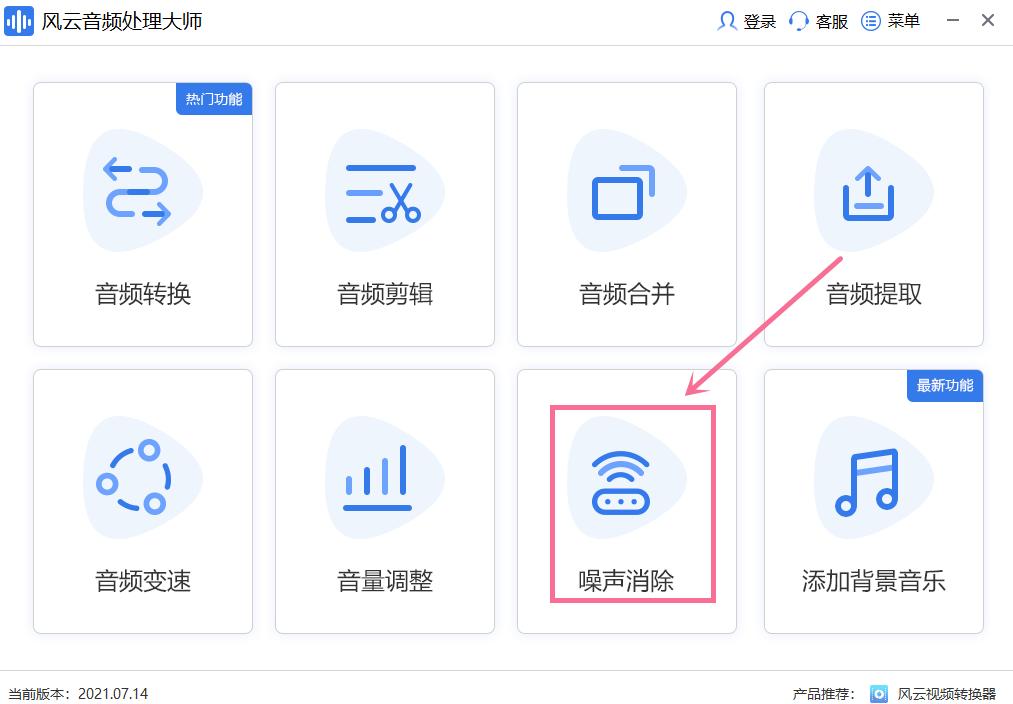 手机音频降噪免费处理软件,ai音频降噪软件