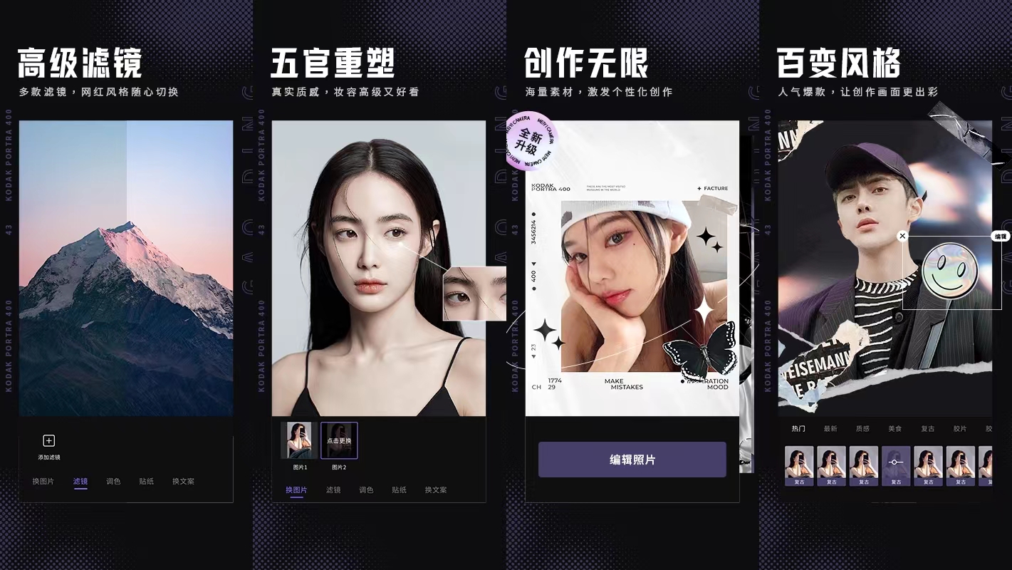目前最好用的修图app,指尖修图app官方下载