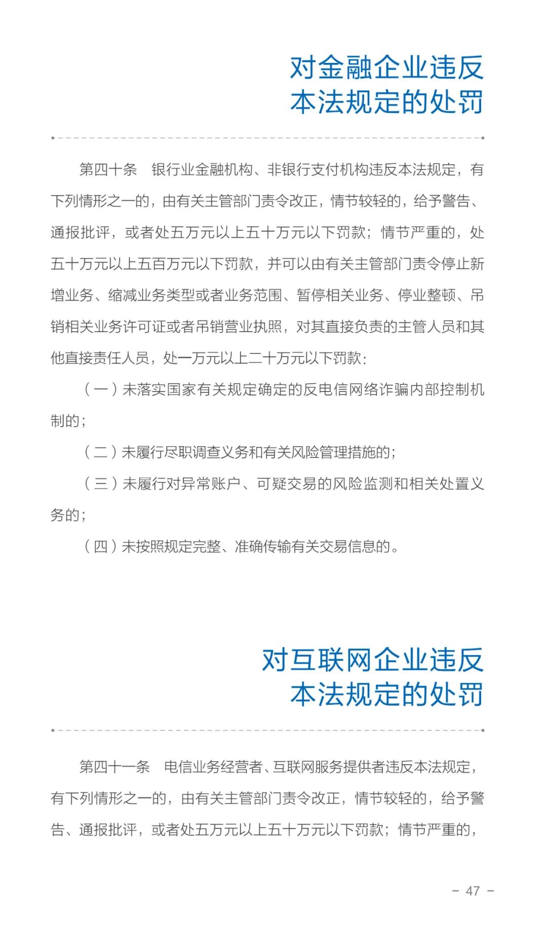 国家反诈中心谈当前电信网络诈骗,反诈宣传一图看懂电信网络诈骗