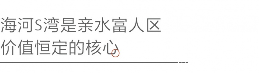 嘉里水岸生活畅想会：对话天津的海河人生