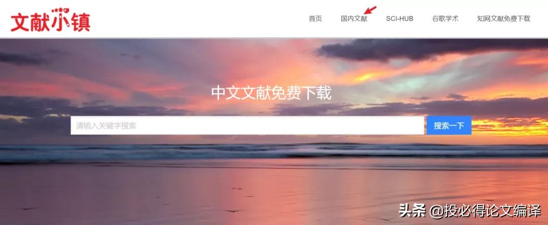 如何用学校内网下载外文文献,如何不用校园网就能免费下载文献