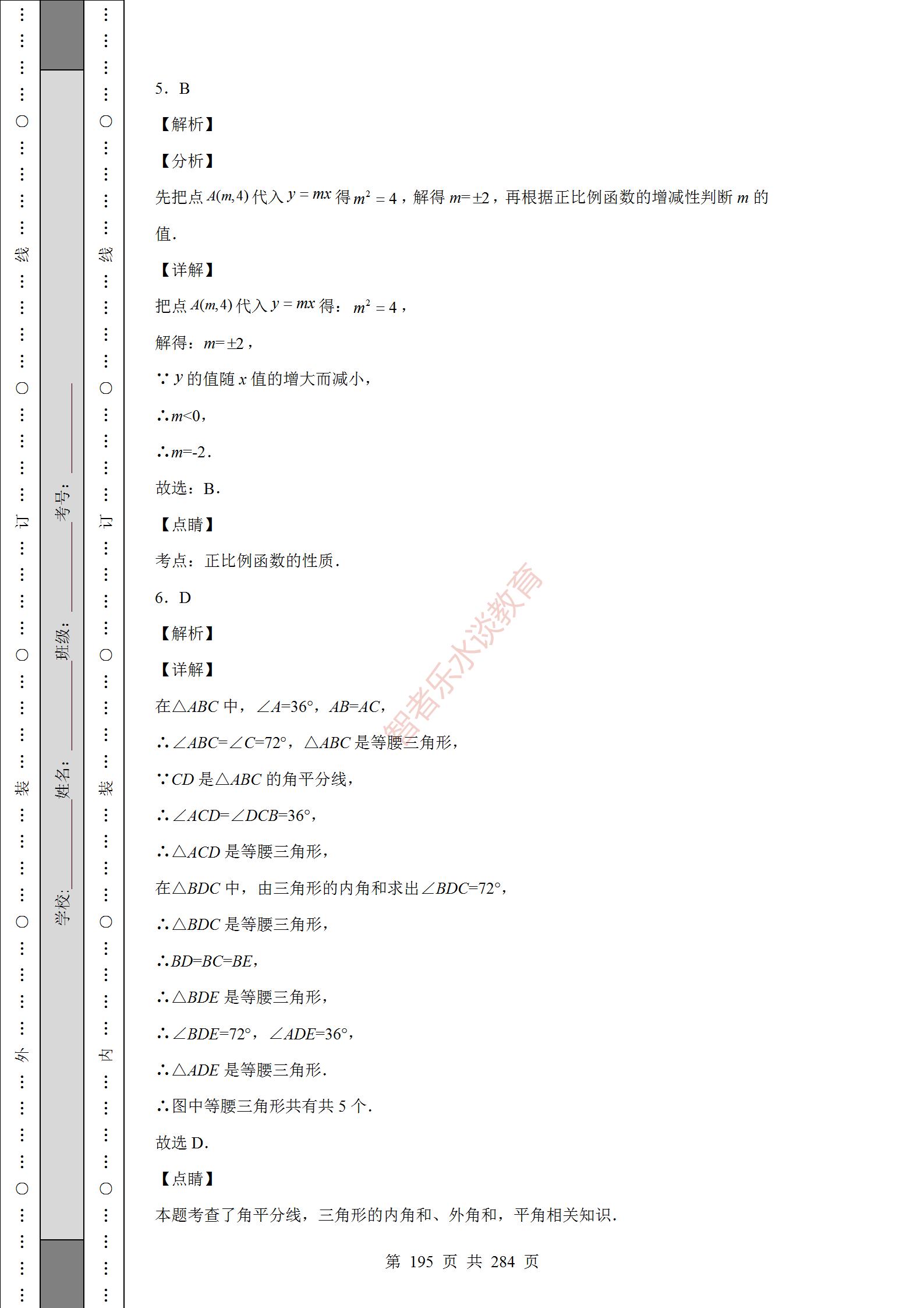 2018陕西中考数学试卷真题及答案,2012年陕西中考数学真题