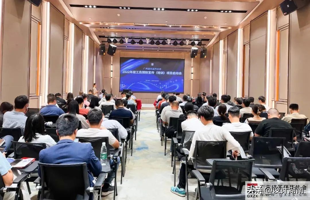 2022年度广西建筑装饰行业工伤预防宣传（培训）项目启动会顺利举
