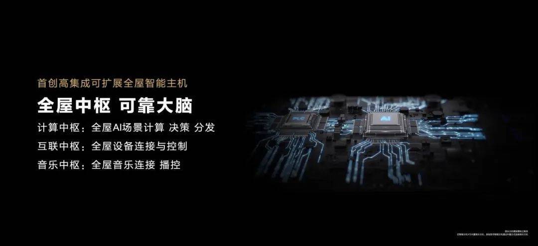 讲解一下华为全屋智能,华为全屋智能和超级智慧家测评