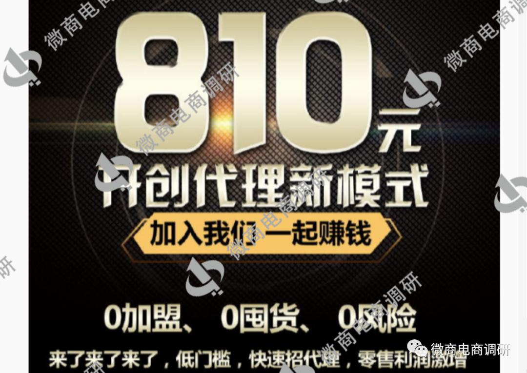 妖美人：化妆产品暗示具有医疗作用，六级代理模式包含何种收益？