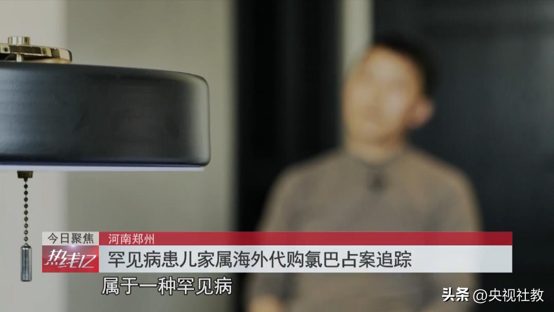 罕见病患儿家长代购救命药,罕见病患儿家属代购