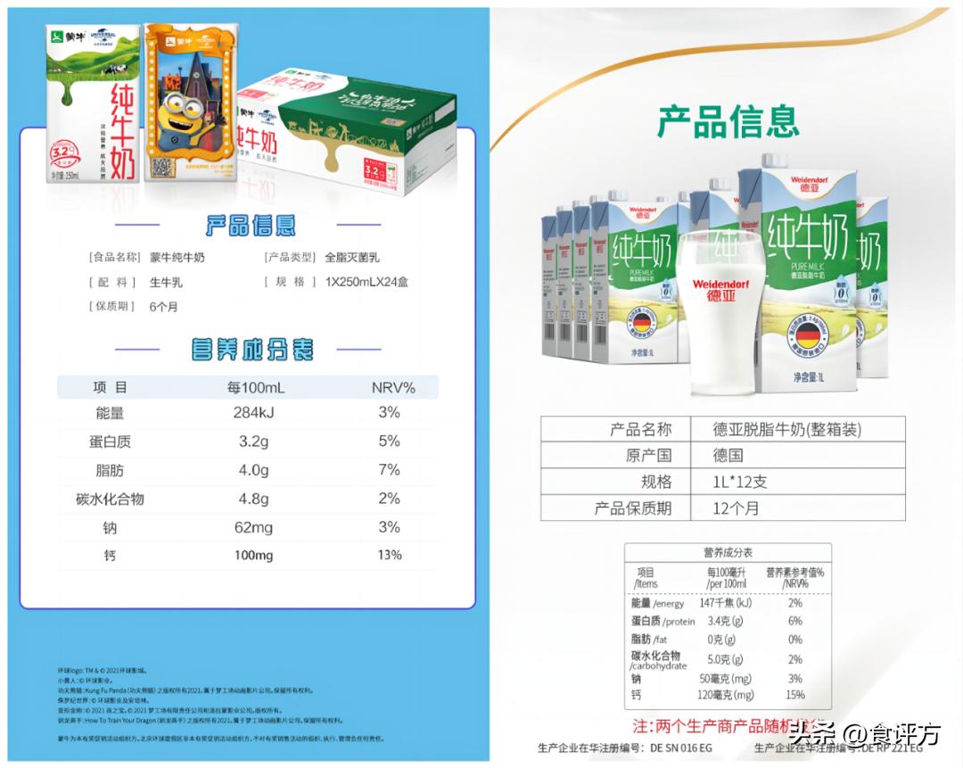 进口德亚牛奶怎么样,牛奶品牌德亚