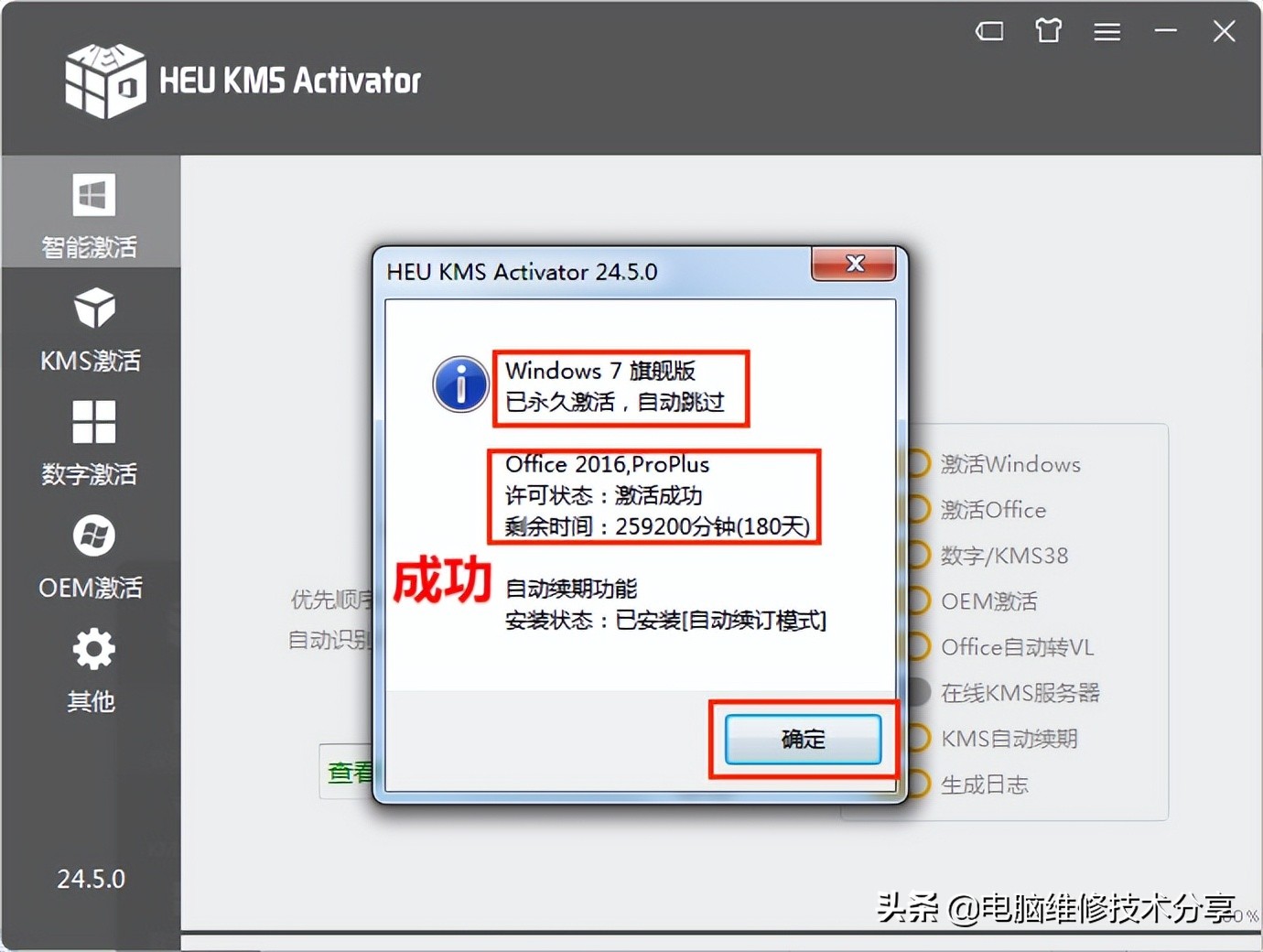 电脑驱动系统安装教程,电脑系统安装激活驱动全过程
