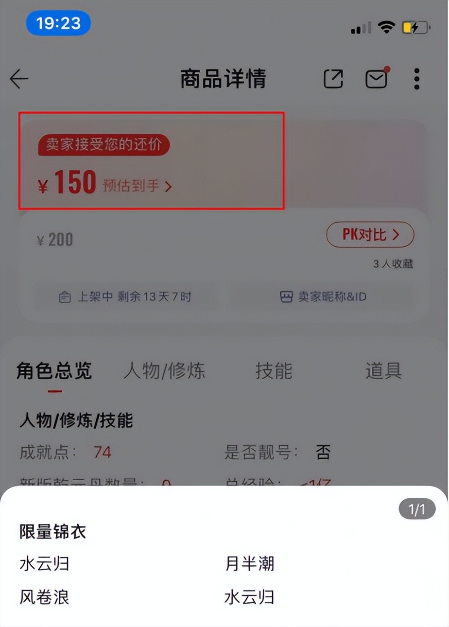 梦幻西游平头哥pk雪山服战,梦幻西游雪山服战选拔赛
