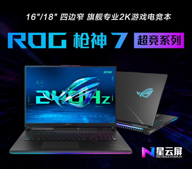 最强13寸游戏本,rog笔记本枪神7系列推荐