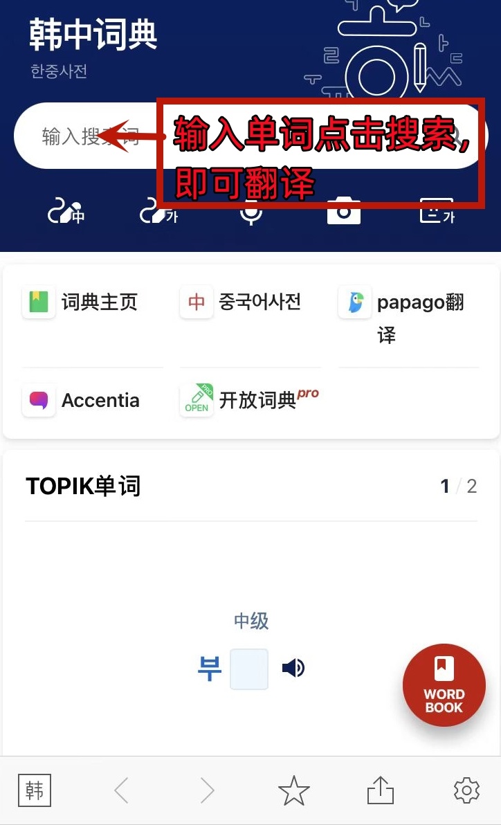 韩国自由行app,韩国自由行旅游app推荐