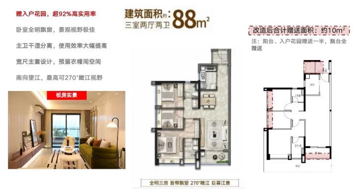 广州市白云区江天际,江天际值得买吗