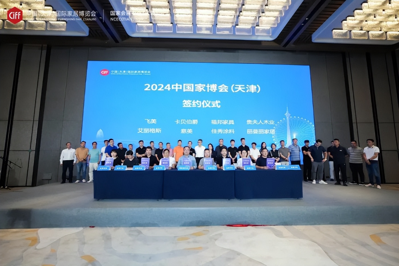 CIFF天津|中国家博会（天津）定档2024年5月