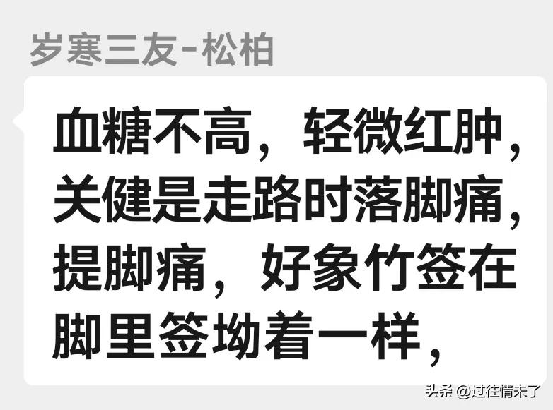 北京的大医院治不好一个脚疼脚肿大家怎么想？