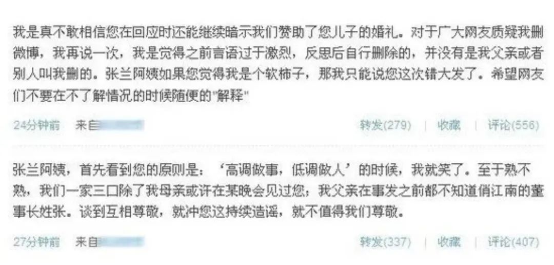 王思聪还看不上张兰吗,张兰永不服输精神