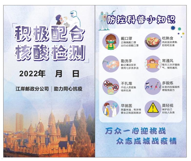 邮政运送核酸检测样本,邮政储蓄银行核酸证明