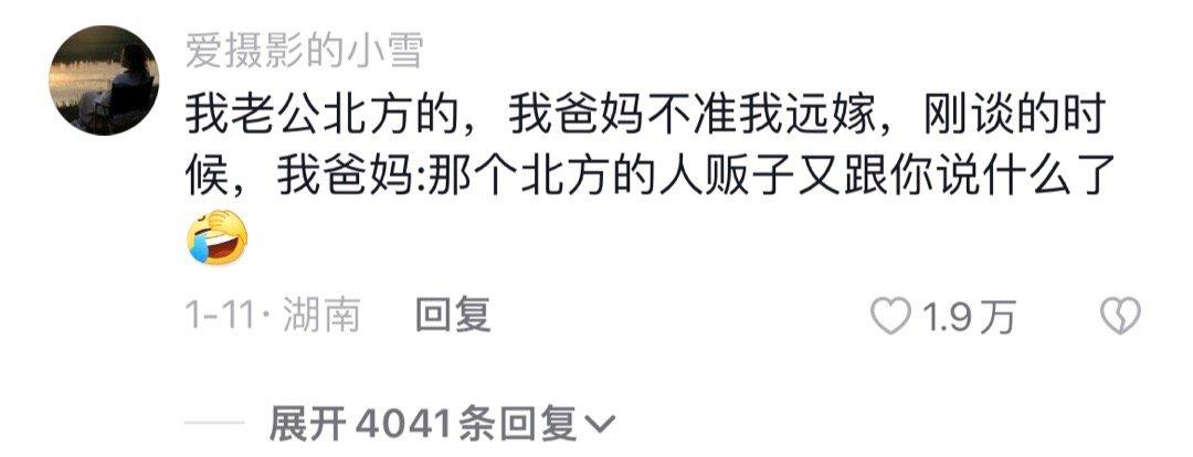 “那个人贩子怎么样了？”爸妈给对象起外号能有多离谱...