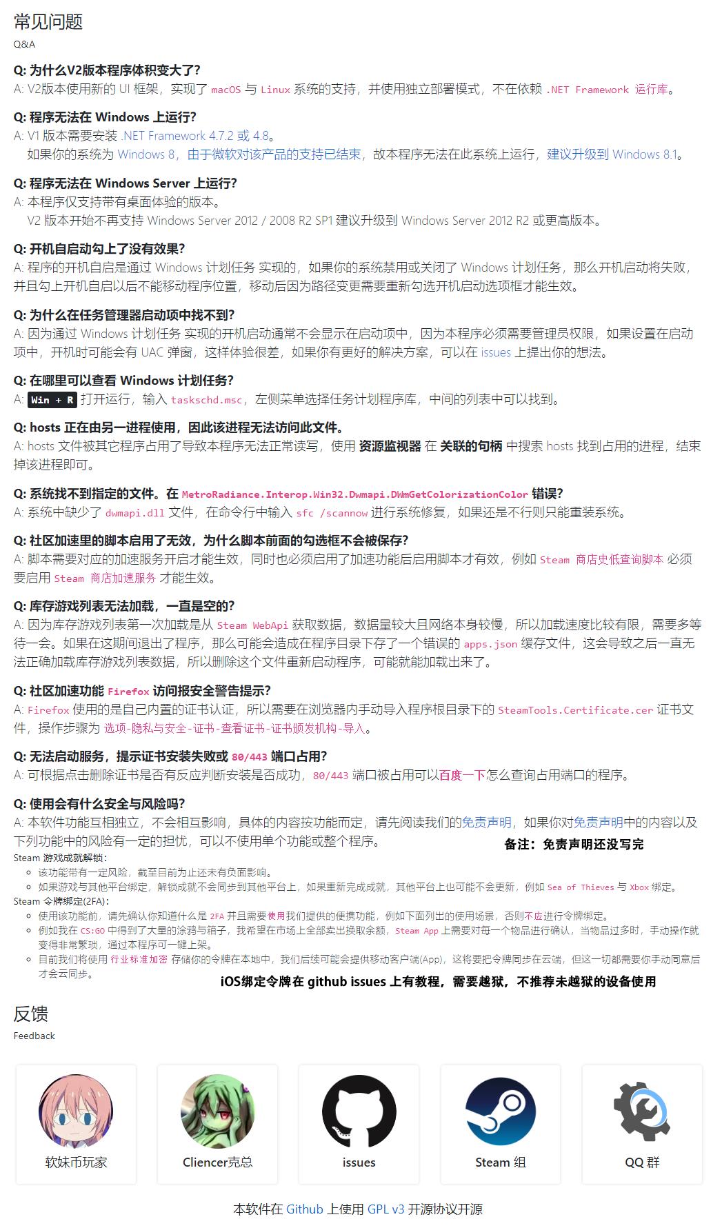 steam连接至steam服务器遇到问题,你是不是还在为自己的流量发愁