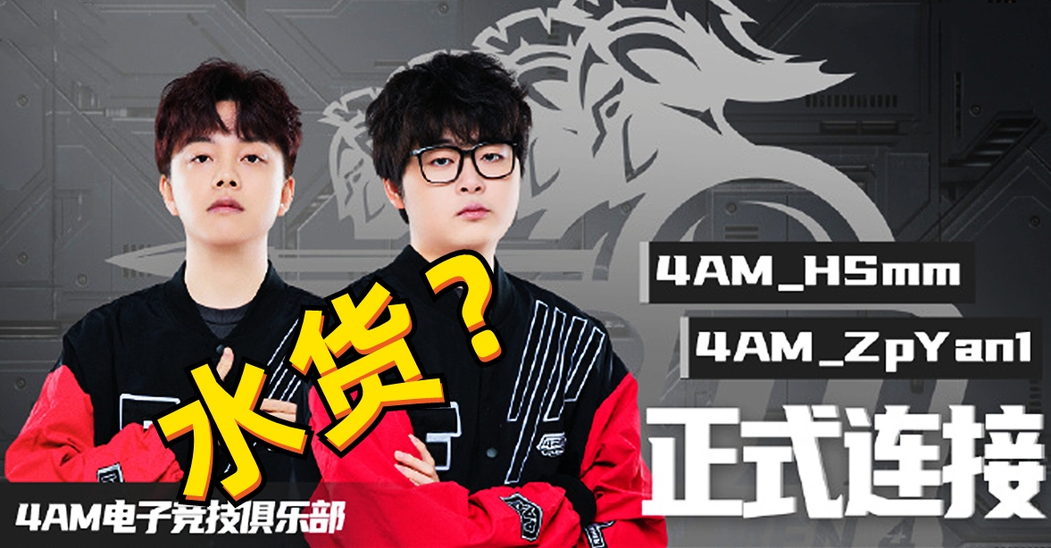 PGS2资格赛：ZPY状态回归，四擒XDD！GODV：左梓轩晚上要做噩梦了