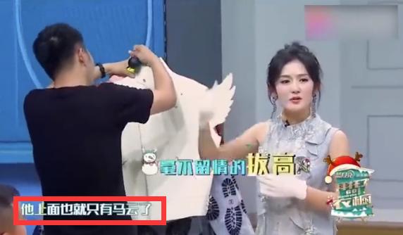 奢侈品包用来装被子，座驾总价超2千万谢娜：他上面也只有马云了