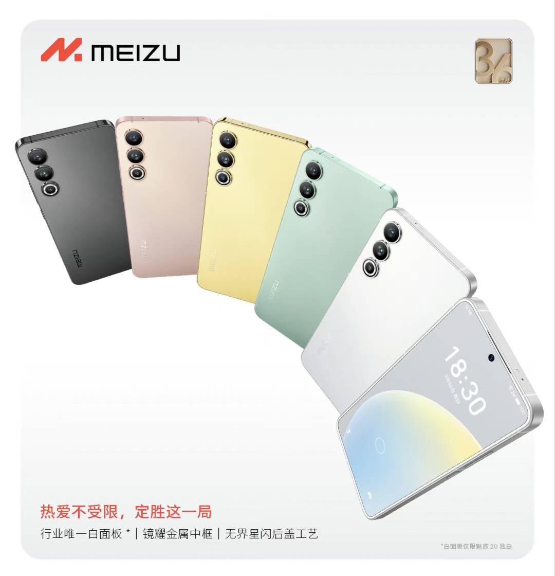 魅族老款手机最值得入手的,魅族手机经典