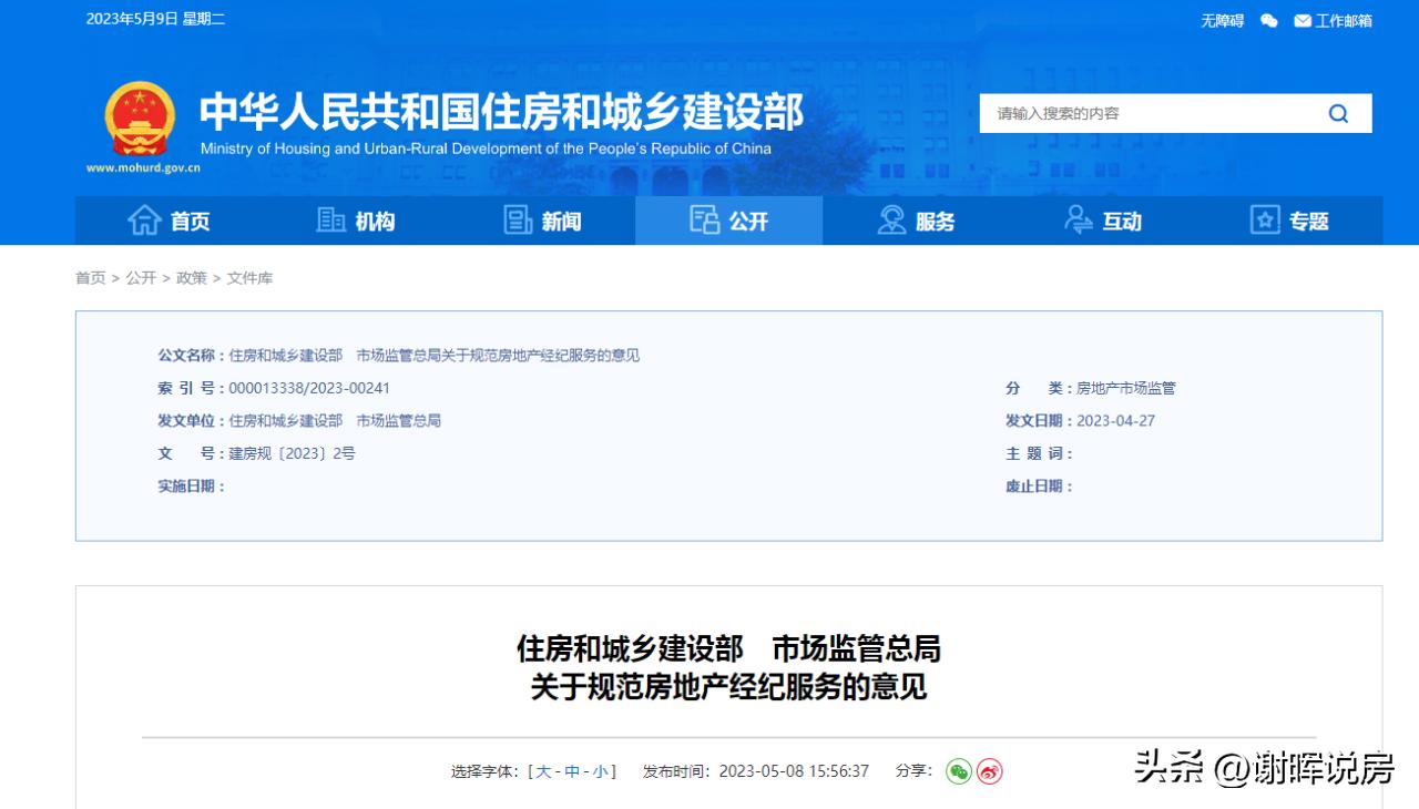 中介失业何去何从,中介行业现状与机遇