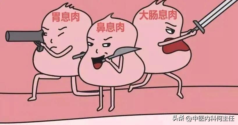 息肉总复发？献给大家4味中药,化瘀散结,一路收,一路散,一路泻