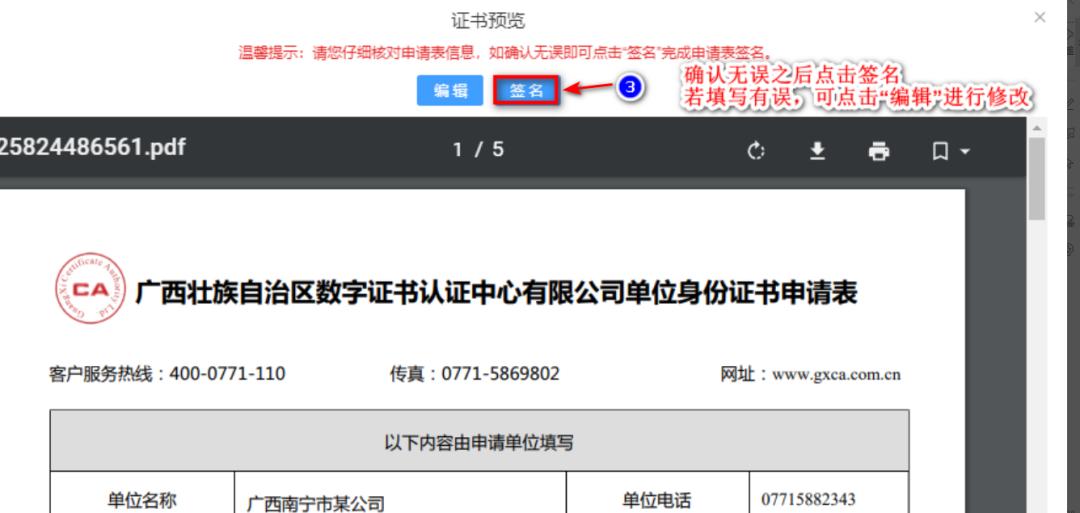 @企事业单位，柳州新增广西CA数字证书啦，线上、线下均可申请！