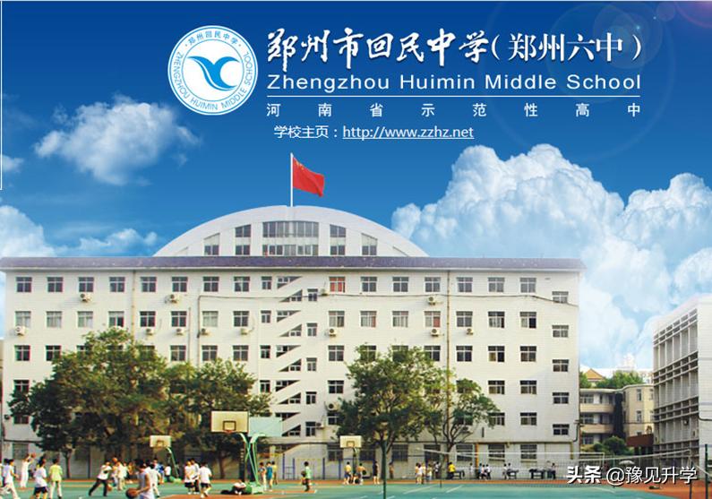 郑州外国语学校2022高中招生政策,郑州市一批次高中分配生名额