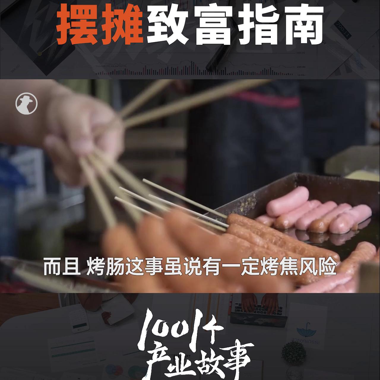 小吃摆摊最火项目煎饼果子,一般煎饼果子摊有没有淀粉肠