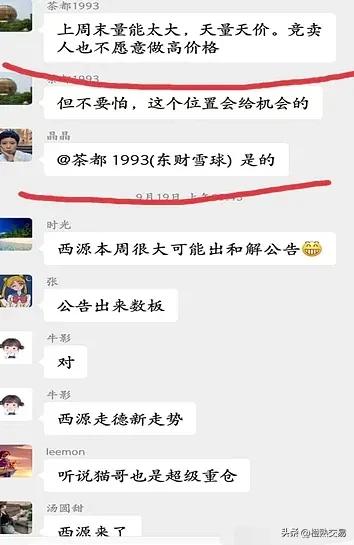 *底卧**股市杀猪盘,揭秘杀猪盘套路,谨防上当