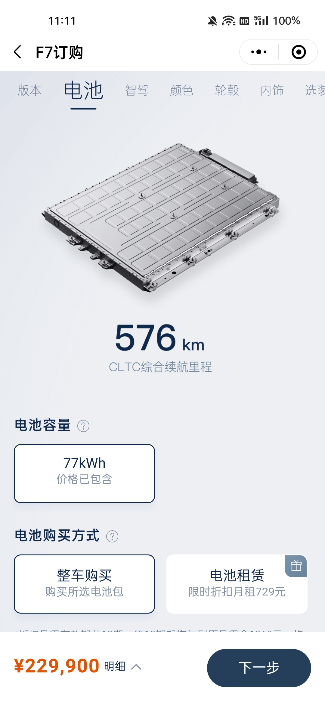 上汽飞凡F7预售价,上汽飞凡f7最新消息