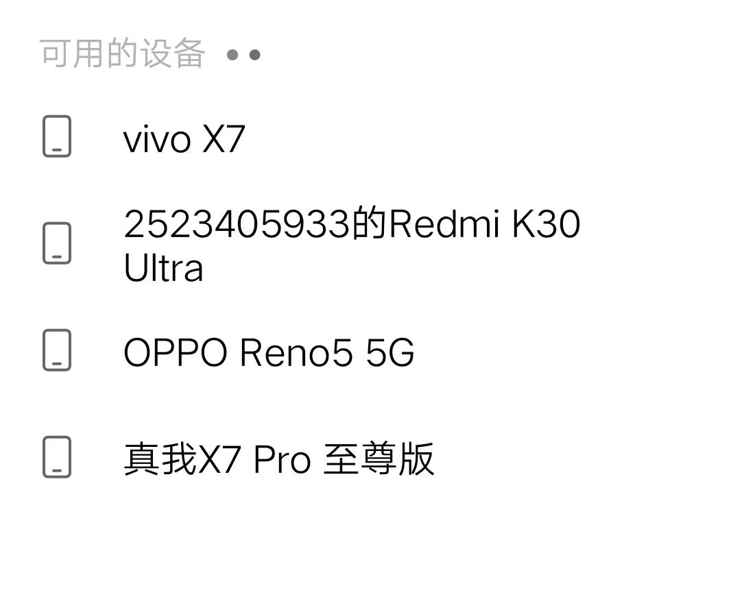 手机蓝牙传输学习机怎么弄,智能手机连接蓝牙耳机教程