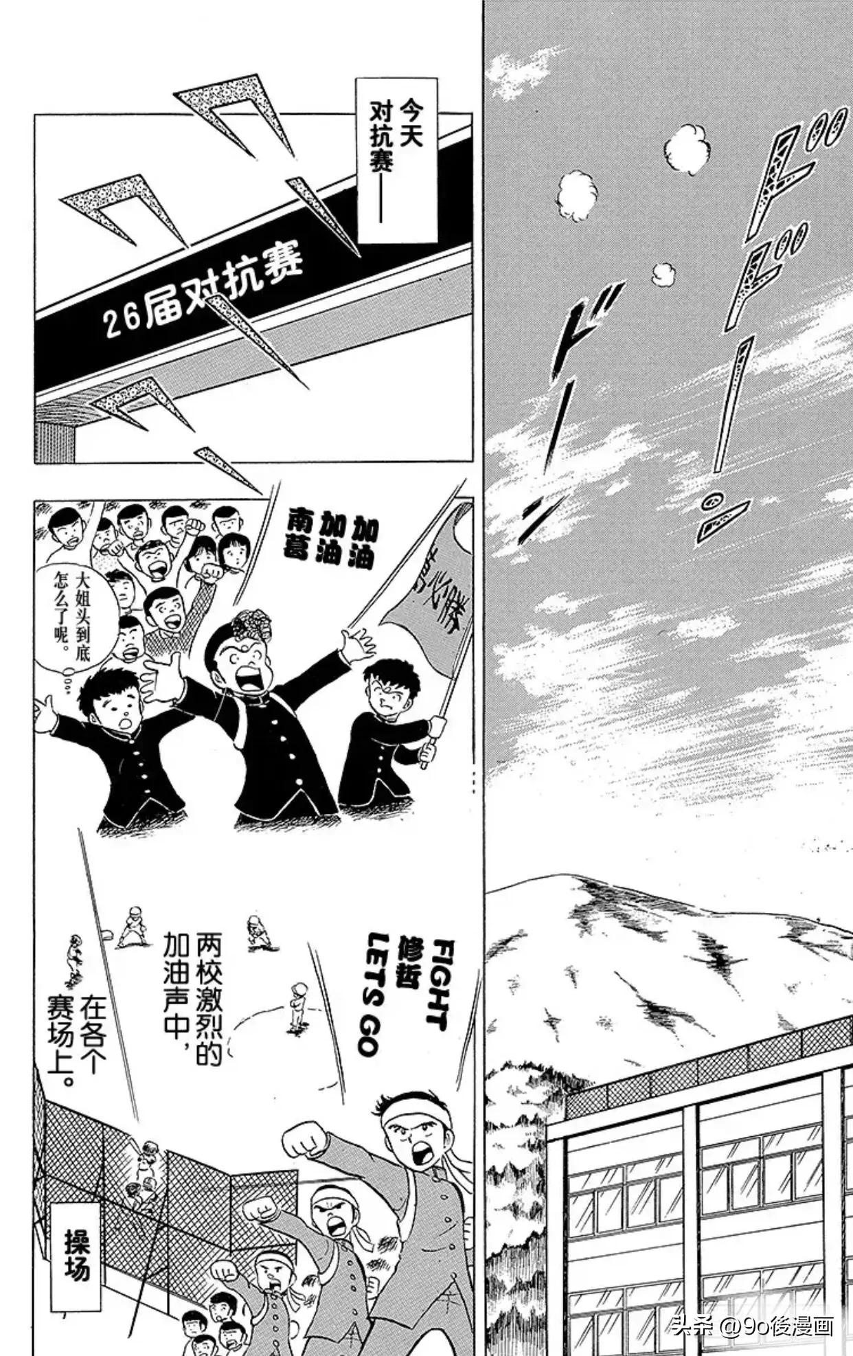 足球小将最后一集介绍,足球小将第42话