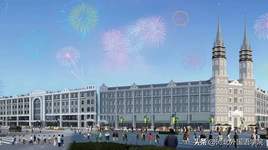 河北外国语学院万国风情小镇,河北外国语学院新校区万国风情街