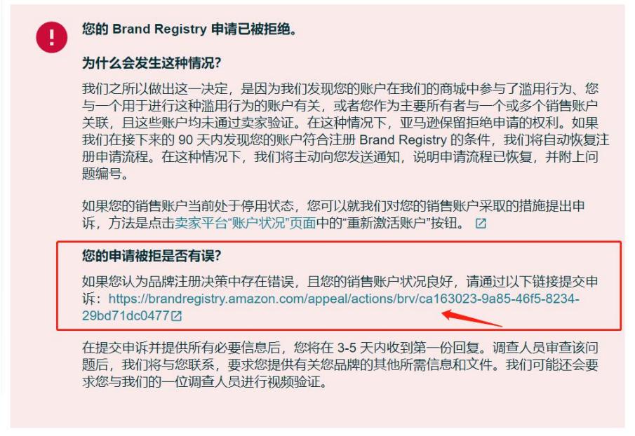 新店滥用亚马逊服务导致被封申诉,亚马逊涉嫌知识产权滥用怎么申诉