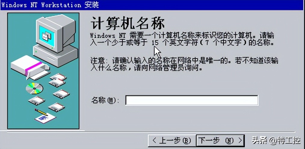 古董级老电脑安装windows11,古董显示器安装windows95