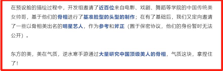 网易最新游戏捏脸,网易新游戏捏脸