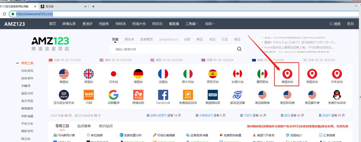 亚马逊公司开店pingpong账号注册,亚马逊开店注册一半资料如何撤销