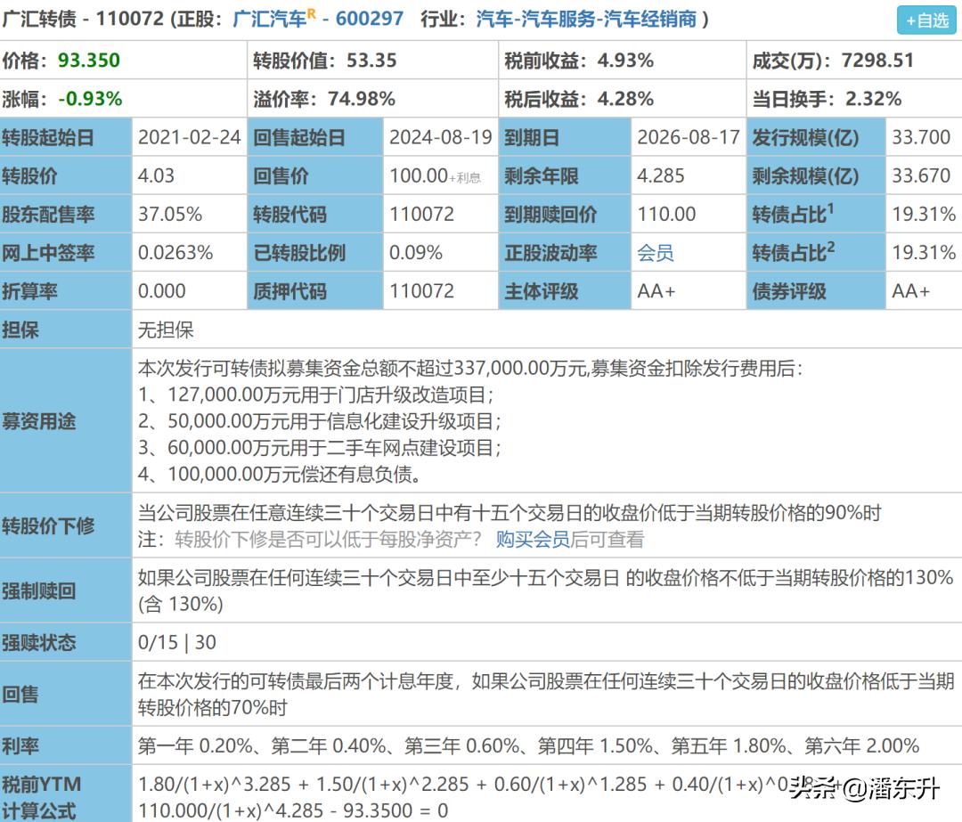 500亿的可转债一般收益,哪些可转债投资价值大