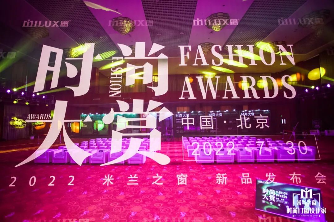 盛耀来袭惊鸿盛放｜米兰之窗2022时尚大赏璀璨收官