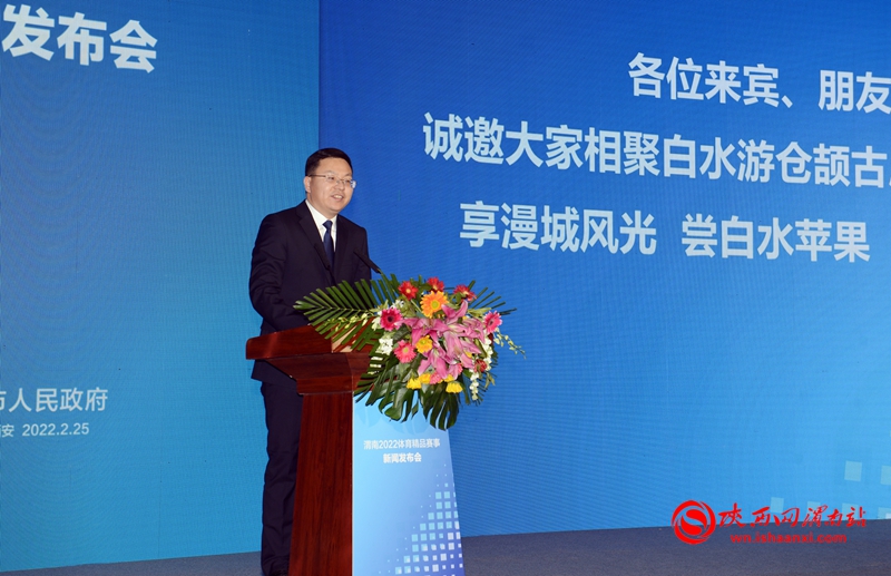 渭南最新体育赛事,渭南2022年赛事