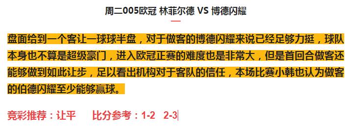 竞彩四场过二三四关实单推荐,7.21竞彩实单推荐