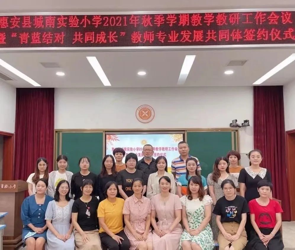 城南实验小学惠安好不好,城南实验小学惠安研学