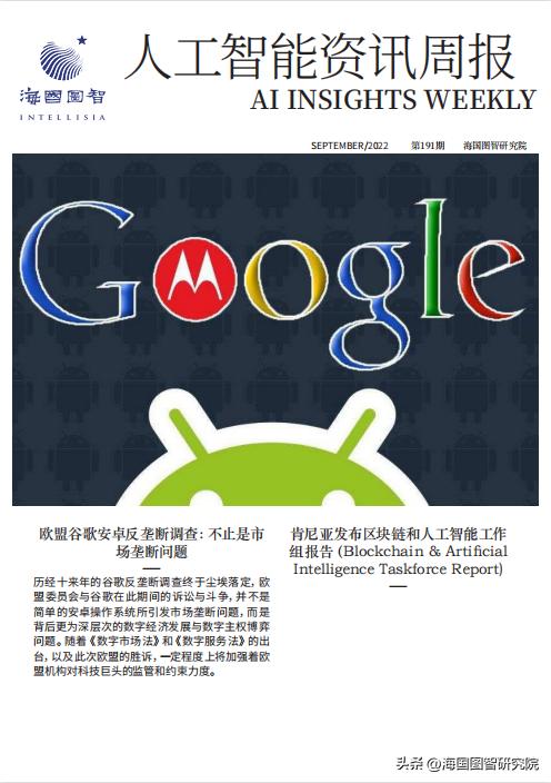 欧盟谷歌反垄断拉锯战,意大利对谷歌安卓展开反垄断调查